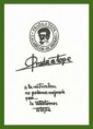 /album/cacabelos-/cacabelos-01-jpg/